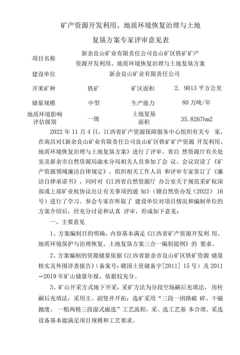 矿业开采行业的现状与挑战