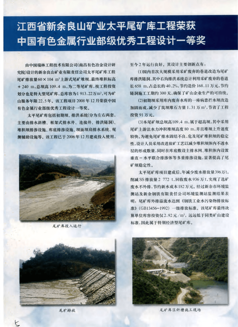 选购矿山开采工具的关键指南