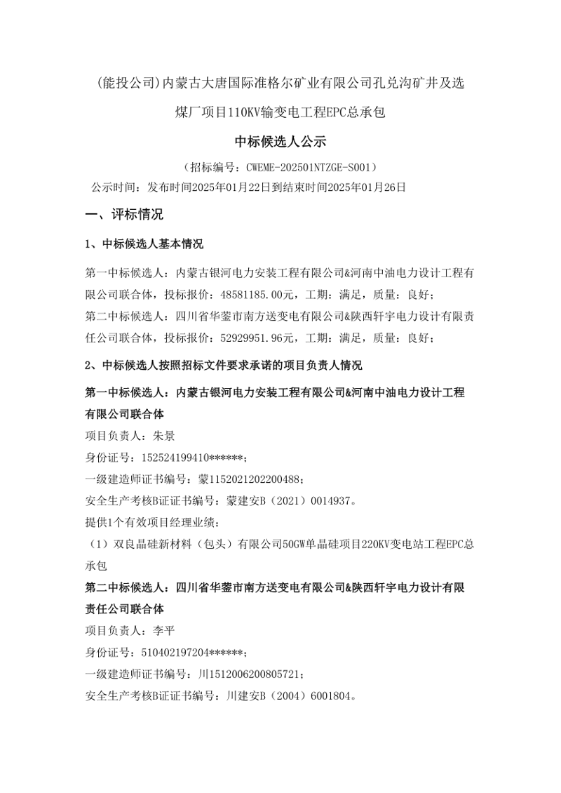 矿业市场风云变幻:茂恒矿业洞察先机